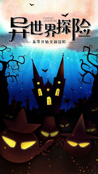 月光之城手游