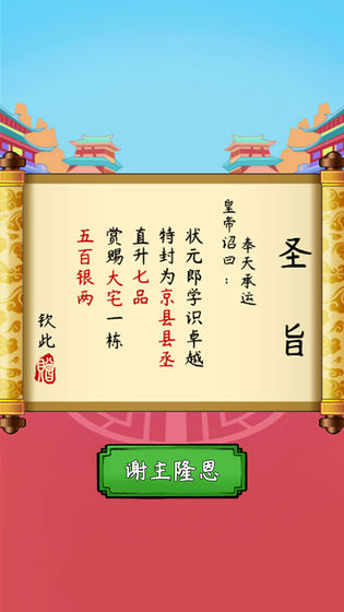 魔法拼字王