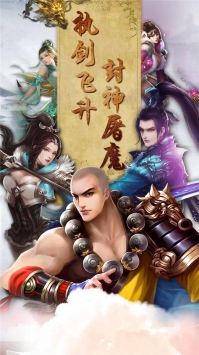 无极剑宗H5