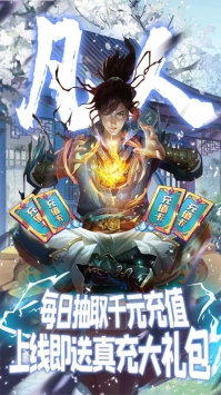 成仙H5