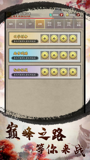 无双大乱斗