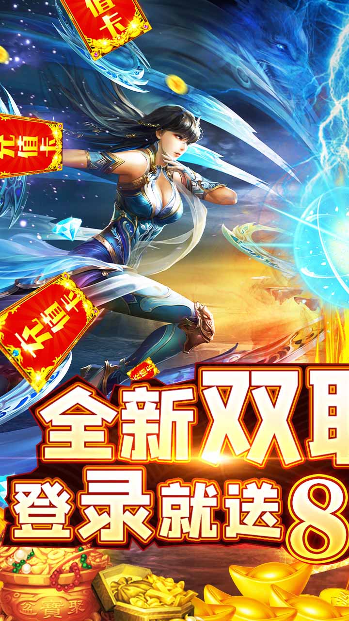 武林争霸