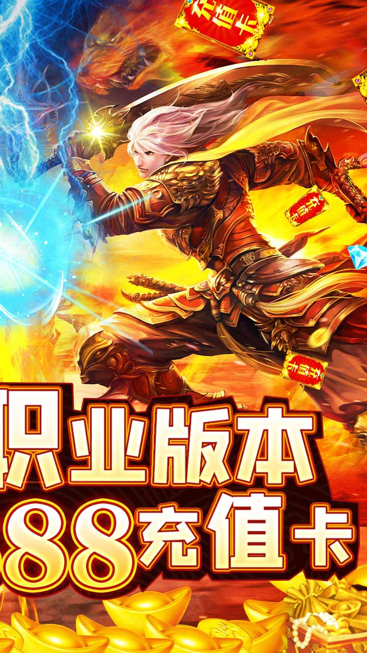 武林争霸