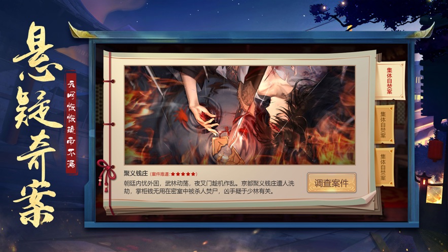长安风云录ios版