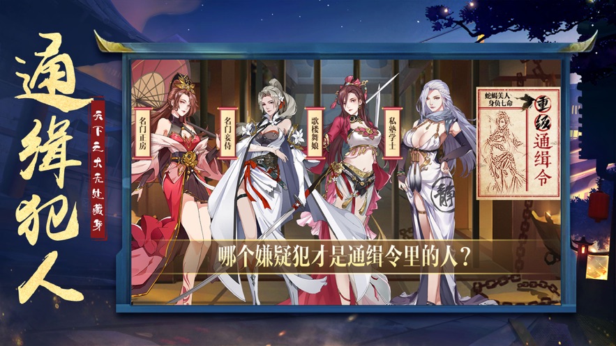 长安风云录ios版