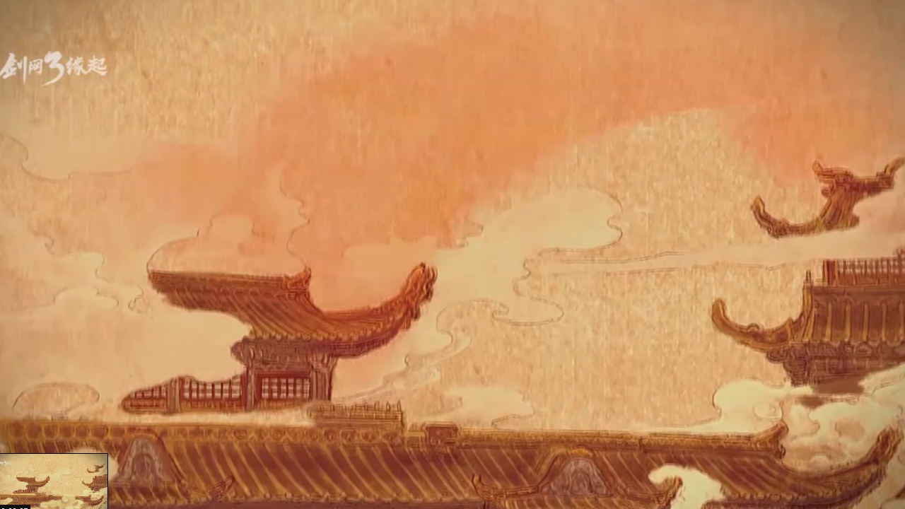 剑网3缘起