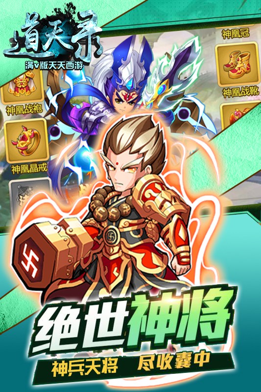 道天录BT满V版