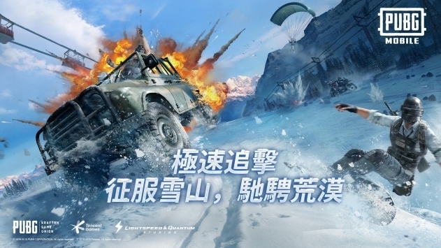 PUBGMOBILE国际服手游下载