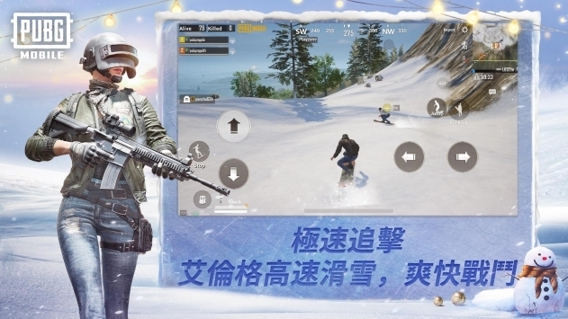 PUBGMOBILE国际服手游下载