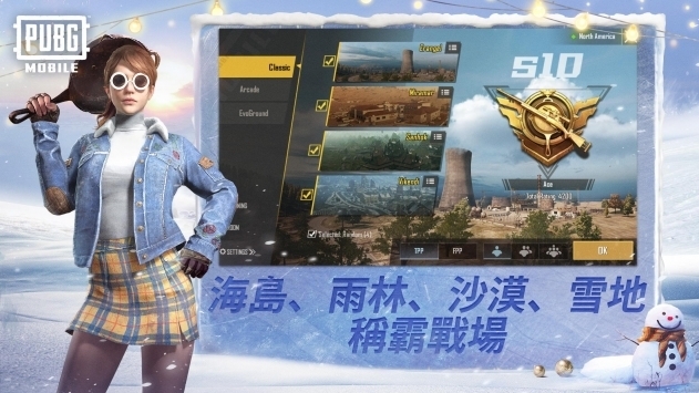 PUBGMOBILE国际服手游下载