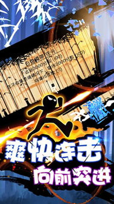 火柴人战神破解版