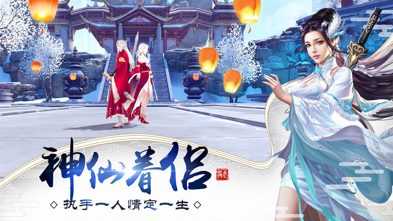 龙武手游