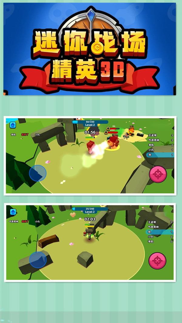 迷你战场精英3DH5