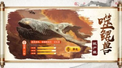 仙魔战记之吞噬山海