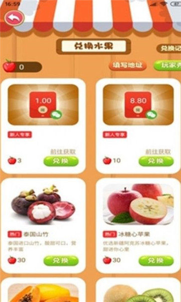 美丽果园梦想版安卓版