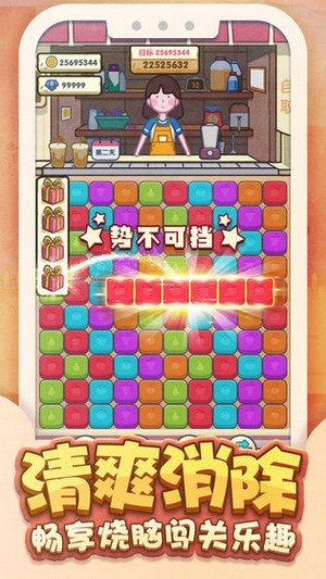 奶茶小姐姐安卓最新版