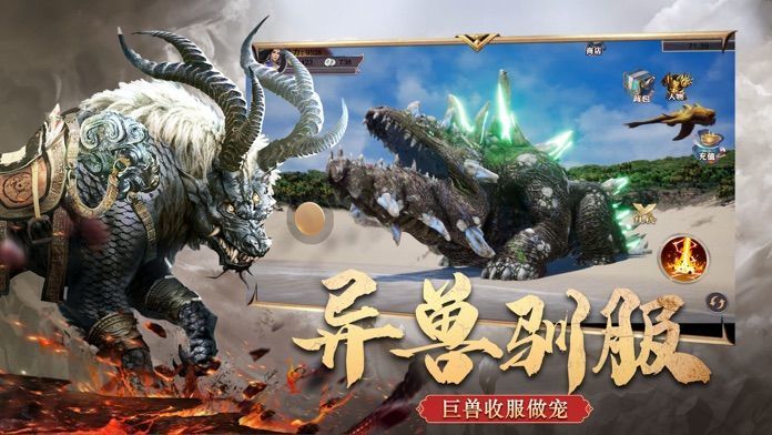 山海经兽魂觉醒破解版ios最新版