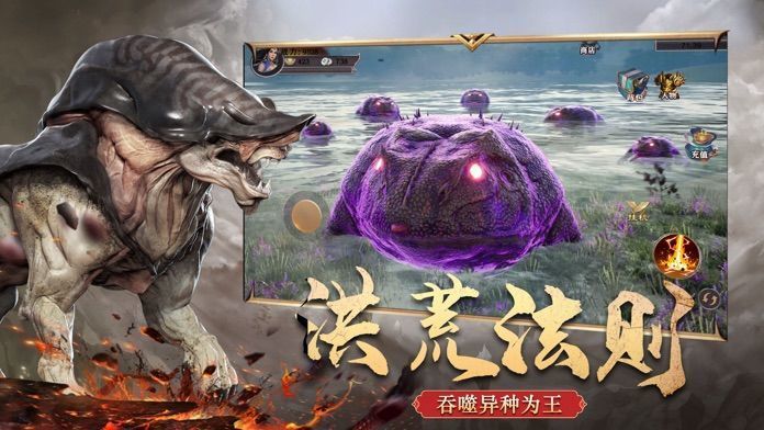 山海经兽魂觉醒破解版ios最新版