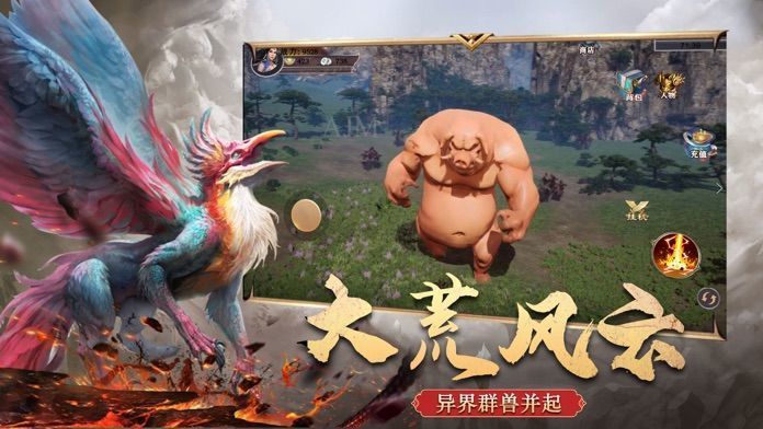 山海经兽魂觉醒破解版ios最新版
