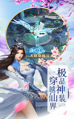 玉女修仙传酷玩版最新版