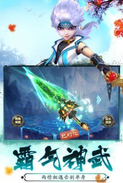 奇妙修仙bt版