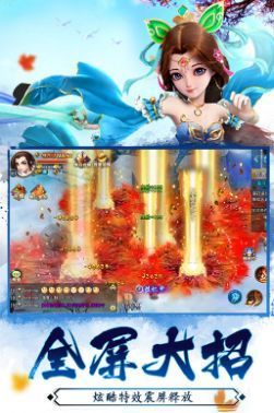 奇妙修仙bt版