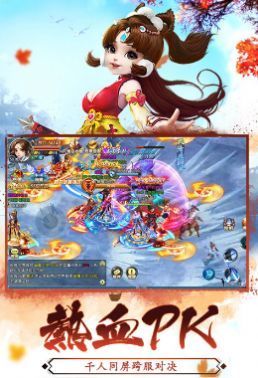 奇妙修仙bt版