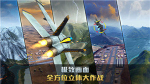 空战争锋ios最新版