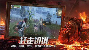 明日之后深海版免费版