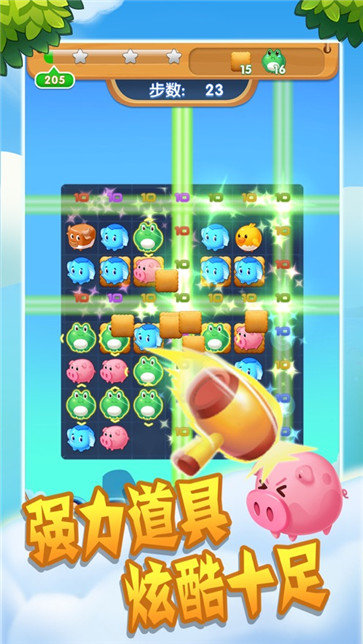 开心连连赚ios最新版