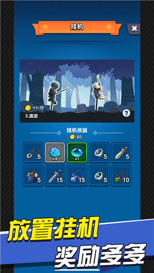 冒险与合成手游ios最新版