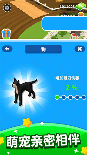收割大师手游中文版