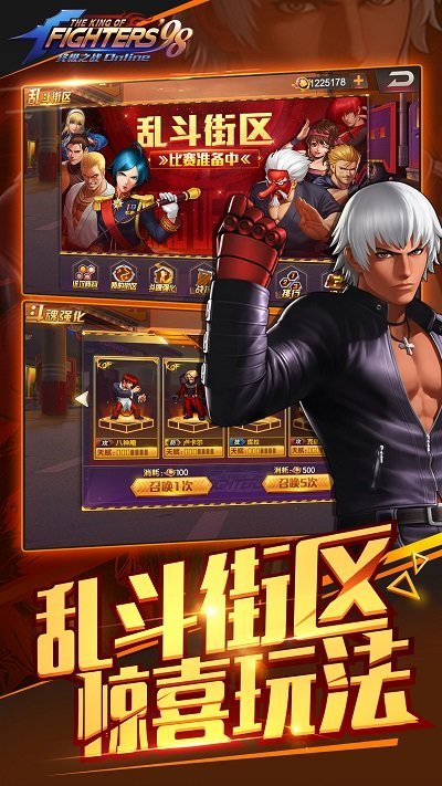 拳皇98ol破解版bt版