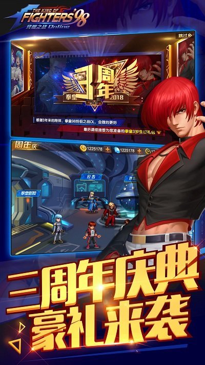 拳皇98ol破解版bt版