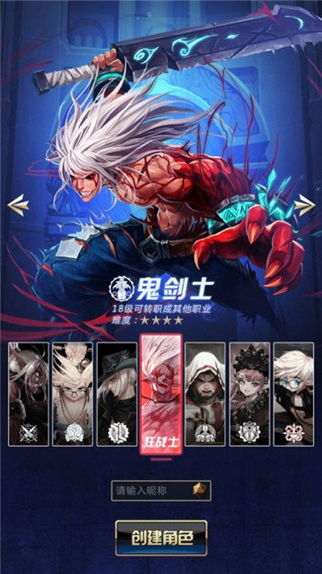 勇士觉醒狂战士归来安卓版