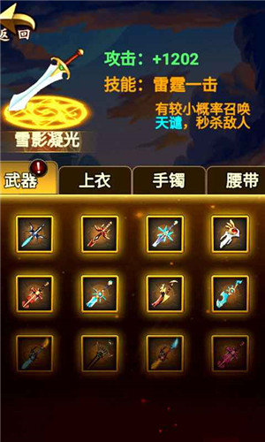 大侠请接招官网正式版