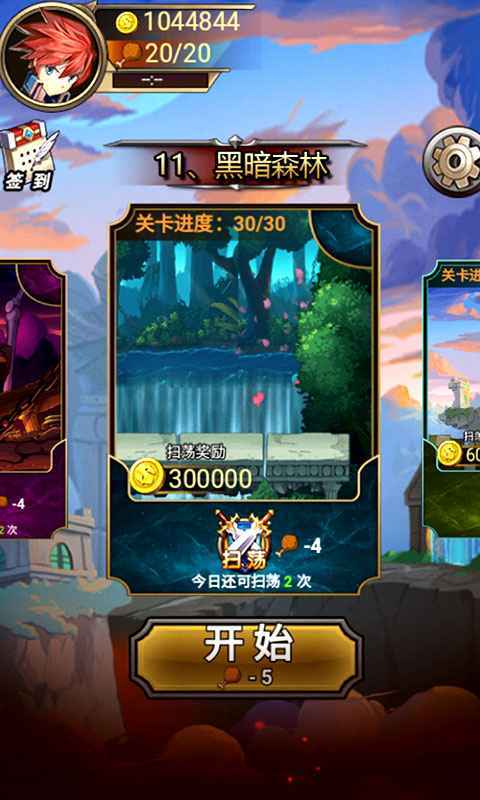 大侠请接招ios最新版
