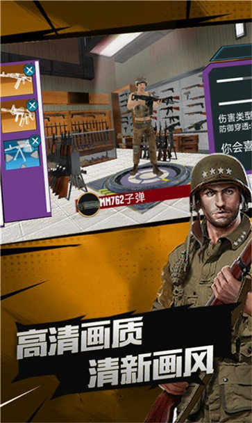 荣耀突击战免费版