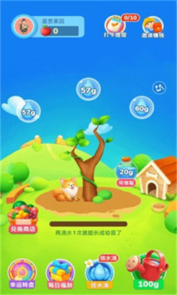 富贵果园领官网正式版