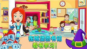 迷你城堡小镇欢乐世界免费版
