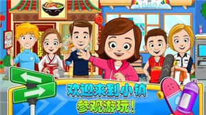 迷你城堡小镇欢乐世界免费版