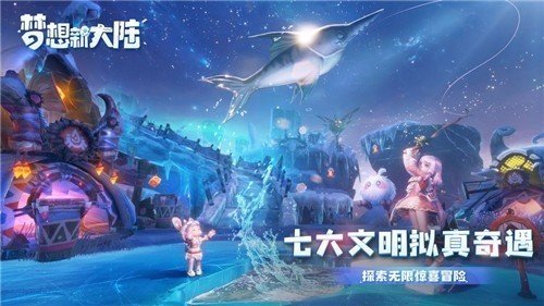 梦想新大陆新春版本中文汉化版