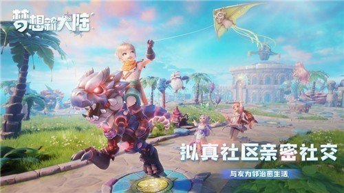 梦想新大陆新春版本中文汉化版