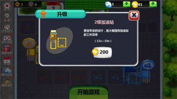 我的修车铺中文汉化版