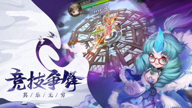 哪吒之魔童降世手游官网正式版