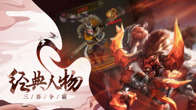 哪吒之魔童降世手游官网正式版