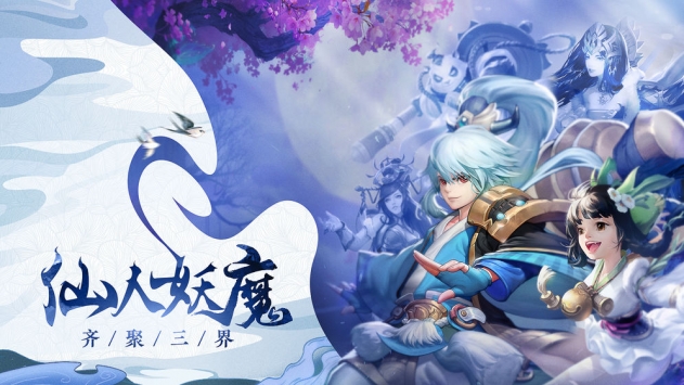 哪吒之魔童降世手游官网正式版