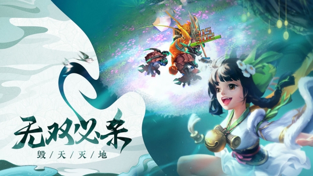 哪吒之魔童降世手游官网正式版