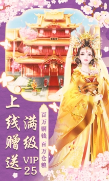 兴唐情缘ios版官网正式版