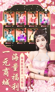 兴唐情缘ios版官网正式版